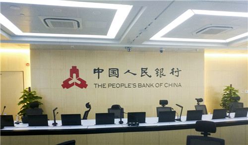 公信无纸化会议系统，助力人民银行打造高效会议