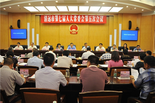 公信会议为清远市人大常委打造不一样的会议体验
