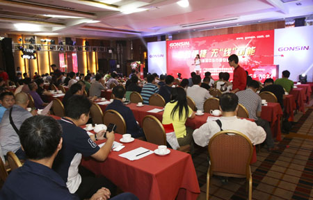 GONSIN公信 《高效便捷 无“线”可能》西安站完美收官