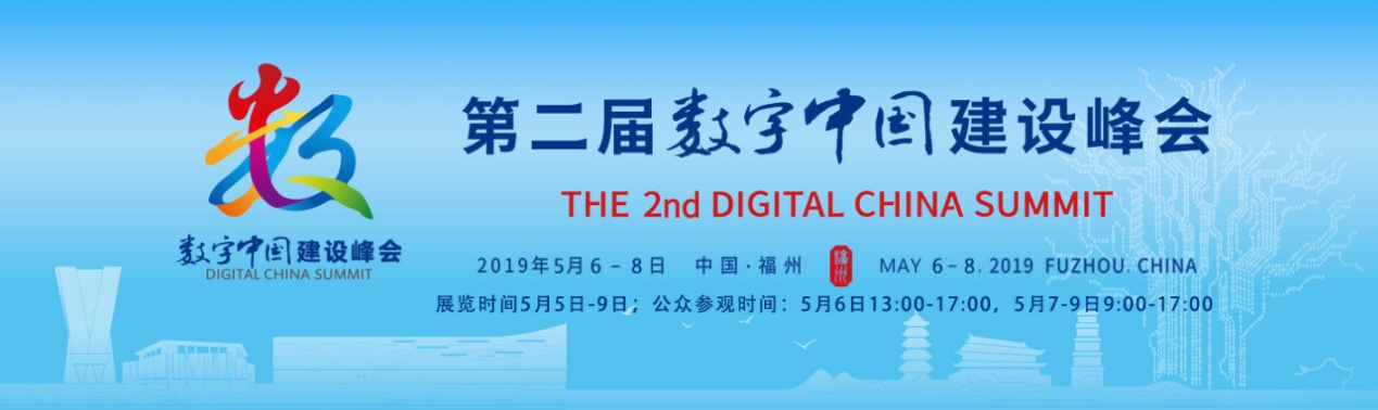 公信携手人民日报盛装亮相闽黔两地