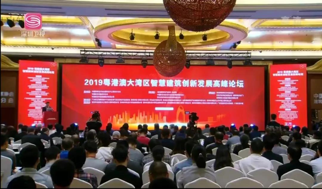 欣逢行业盛事，公信共襄盛举