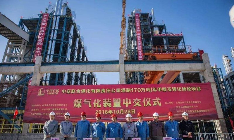公信为现代煤化工的发展插上腾飞翅膀