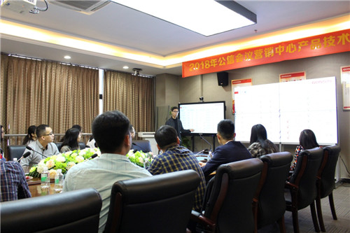 ​幸福都是奋斗出来的!--记2018年公信会议产品技术培训