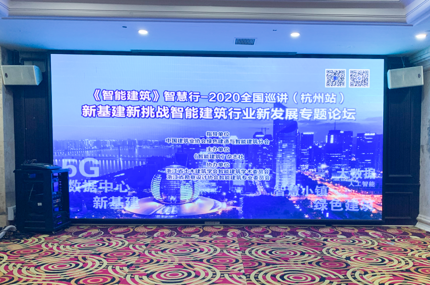 公信会议 | 智慧行2020全国巡讲（杭州站）