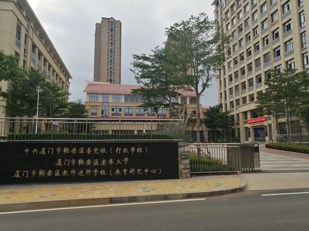 公信会议预约系统推进厦门市教育基地智能化