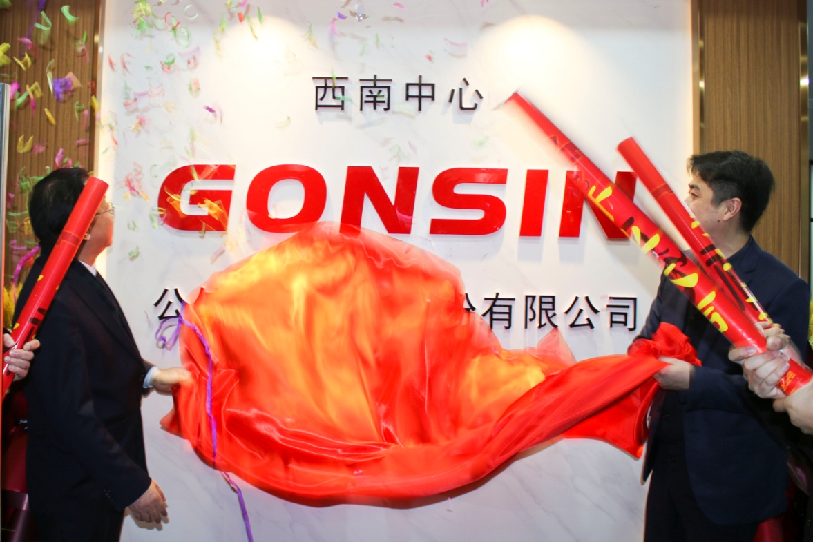 热烈祝贺公信会议西南中心正式成立