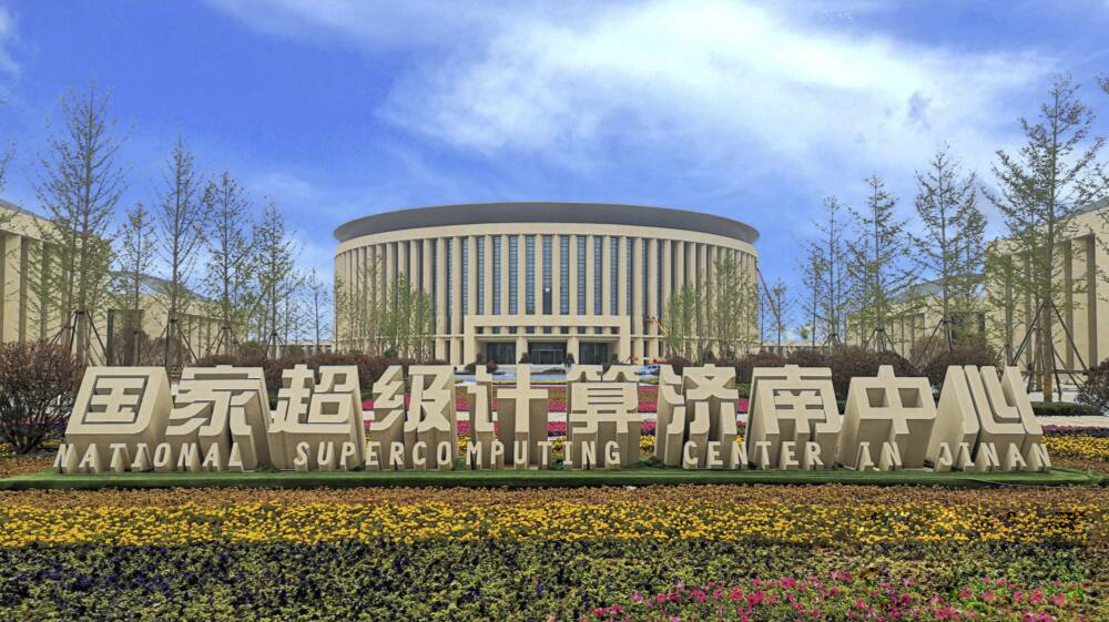 犇犇！!！国家超级计算济南中心