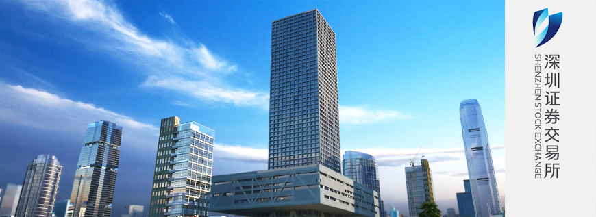 【共赢牛市!】公信会议整体解决方案成功入驻深交所