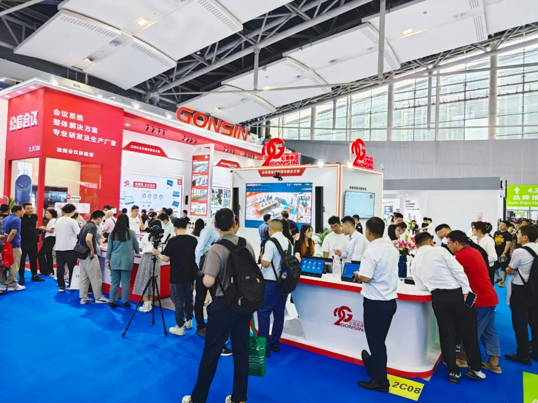 VR云上观展|公信会议亮相2023广州国际专业灯光音响展