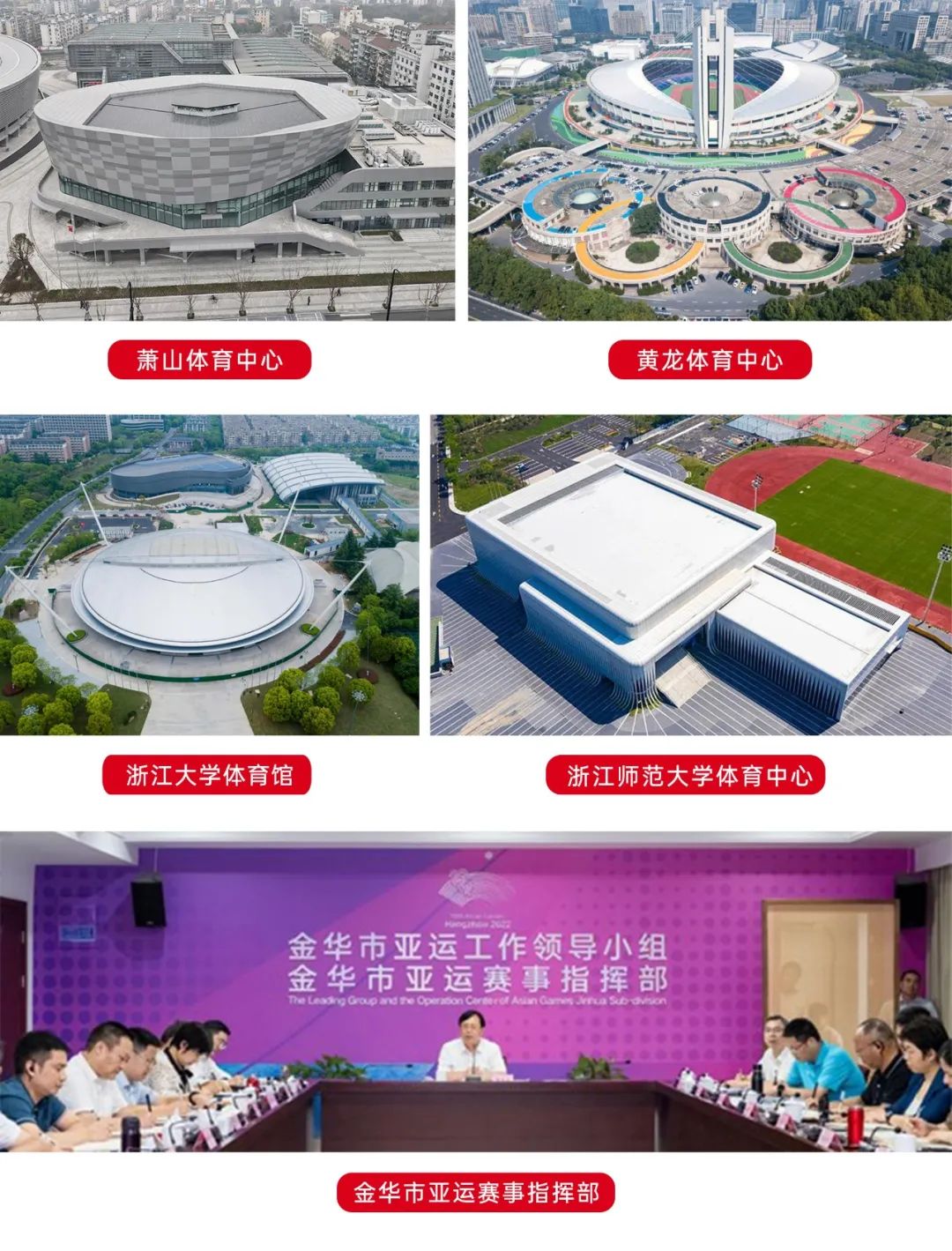 传递体育精神，公信会议与您共同见证亚运盛况！