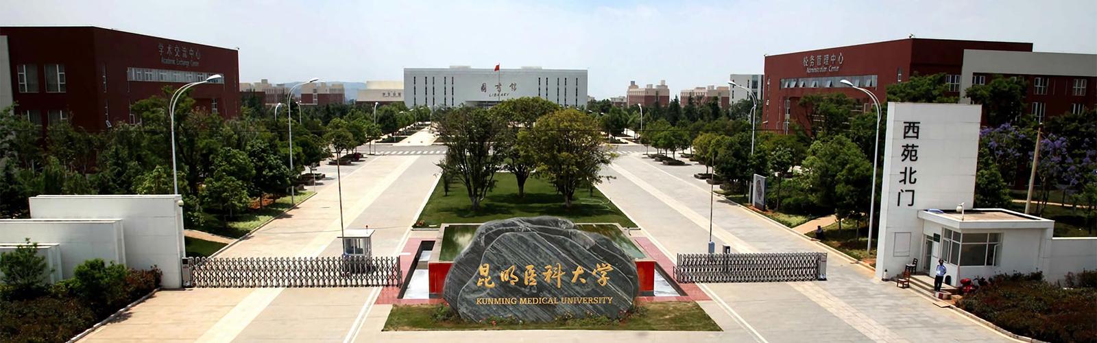 公信会议整体解决方案助力昆明医科大学开启无纸化办公新模式