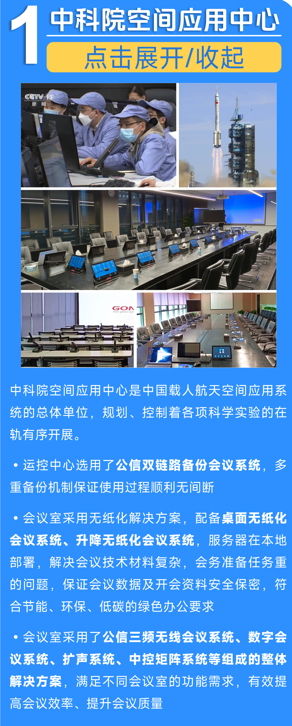 “研”而有信 | 公信助力科研机构共筑科技未来