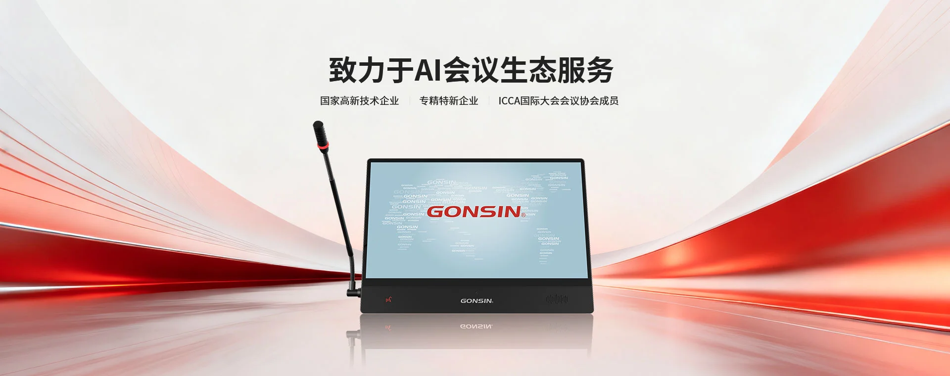 首页Banner海报一