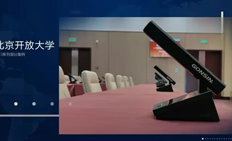 公信会议臻耀星品，助力同安人大进入智能化高效会议模式