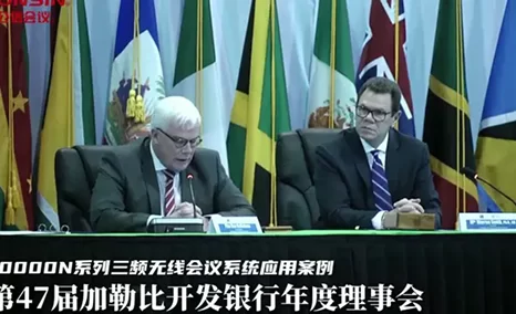 高品质音效！公信10000N系列三频无线会议系统保障大型国际会议稳定进行