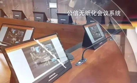 公信无纸化会议系统持续稳定服务于斯里兰卡西部省议会一期及二期项目，国际化品质赢得全球用户信赖