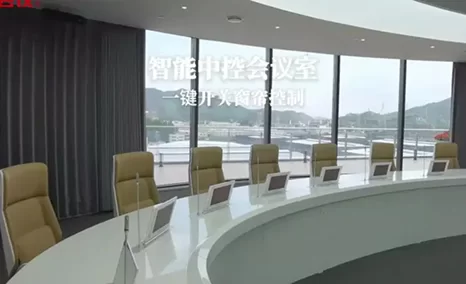 会议设备、环境控制,一键即达。玩转智能会议系统,一键控制公信升降无纸化会议系统与电动窗帘