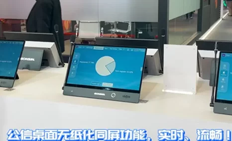 ISE展会实测!行业标杆无纸化新品—同屏功能现场体验