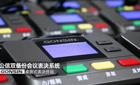 公信大型表决系统项目——近500席双备份会议表决系统模拟项目严格测试中