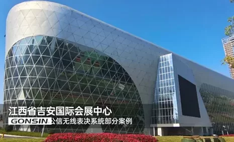 公信无线会议表决系统入驻吉安国际会展中心
