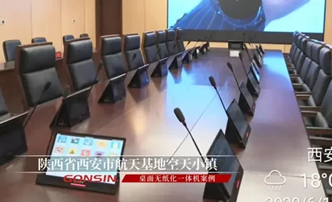 公信会议桌面无纸化系统,智能、高效、环保,现代高端会议不二之选
