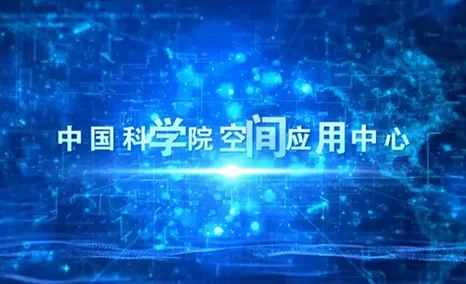筑梦太空 | 公信会议助力神舟飞天!
