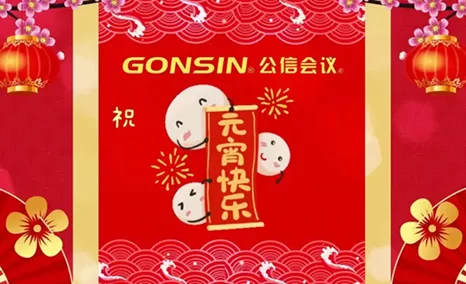 元宵节快乐!祝阖家幸福,团团圆圆~
