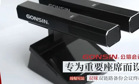创新技术 · 工匠精神——公信会议2045系列臻耀星品