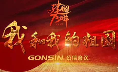 我亲爱的祖国,我永远紧依着你的心窝!热烈庆祝中华人民共和国成立73周年!