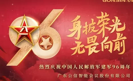 每每想起,心中总充满无限的勇气!热烈庆祝中国人民解放军建军96周年