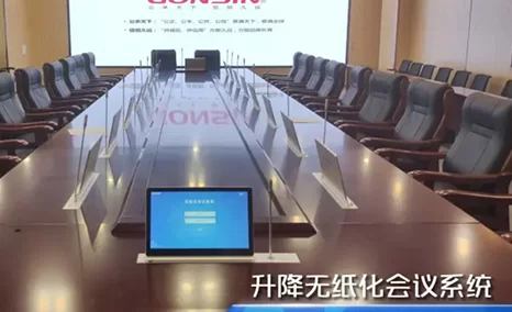 乌鲁木齐市友谊医院引入公信会议系统整体解决方案