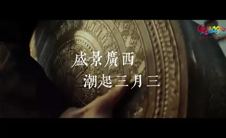 在锦绣八桂大地,共筑专业会议之美