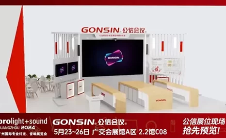 广州国际专业灯光音响展！速来！再好的文案，不及您亲眼所见！