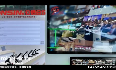 共同见证GONSIN的创新与突破，广州专业灯光音响展圆满收官