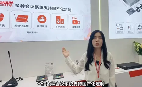 解决方案下集之「国产方案」展区介绍