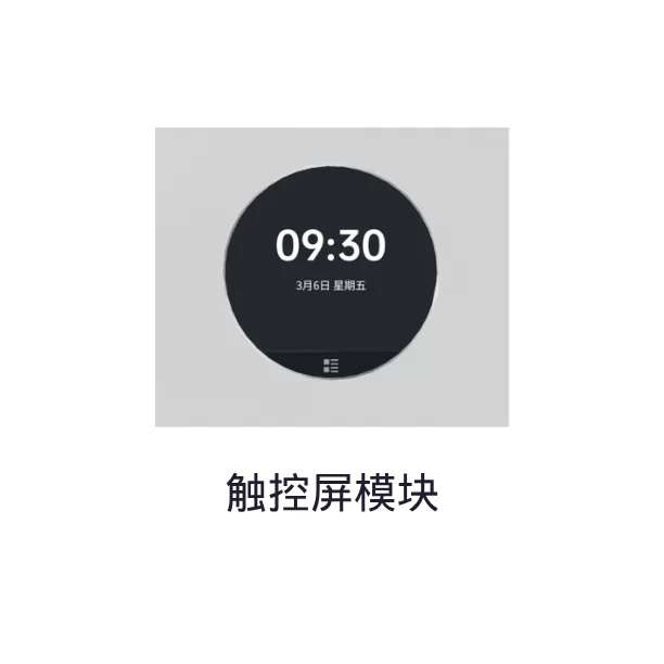 触控屏模块
