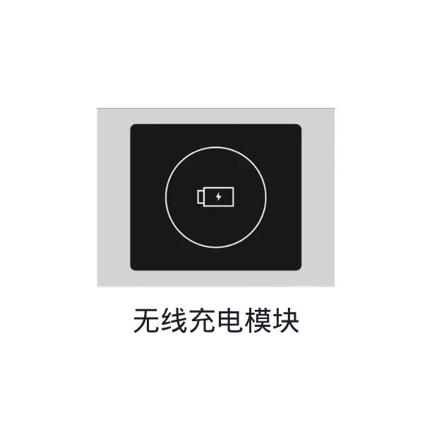 无线充电
