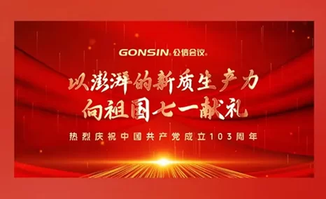 热烈庆祝中国共产党成立103周年！永远跟党走！