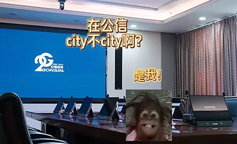 你觉得city不city啊？