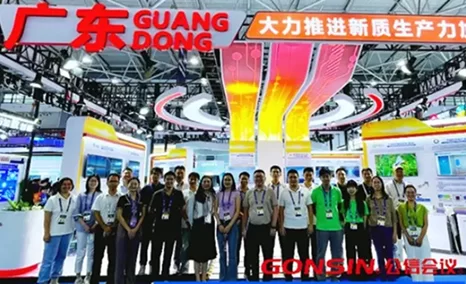 携手公信会议，激发新质生产力！开创数字经济高质量发展新未来