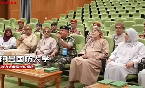 阿曼国防大学会议现场