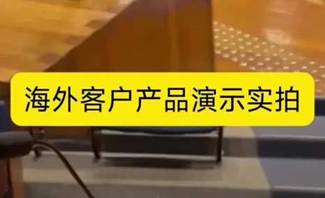 公信会议产品畅销全球