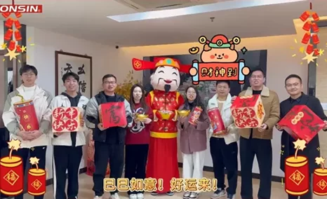 开工大吉，多财多亿