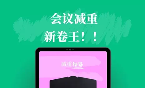 会议减重“新卷王”，AI语音识别赛道内卷实录
