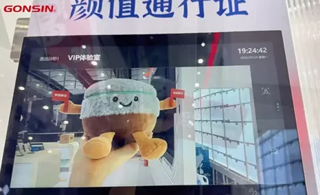 抢先体验公信AI会议室
