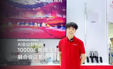 AI会议新物种—10000E有线无线融合会议系统！六大AI核心技术，快来刷新认知