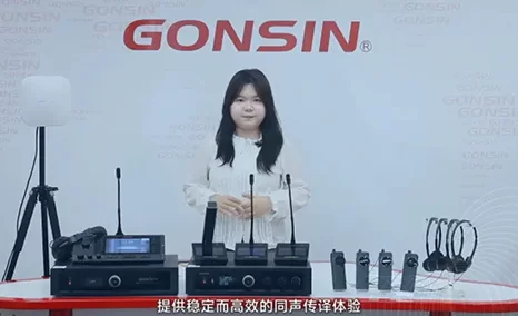 极速部署、兼容性强，公信轻量级同声传译解决方案
