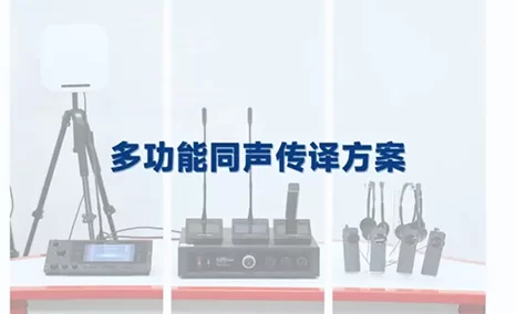 多功能