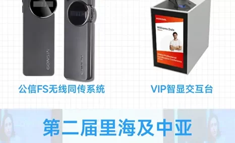 公信会议服务第二届里海及中亚石油贸易与物流论坛现场实录