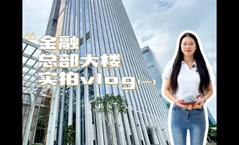《现场直击》：深入金融项目核心场景